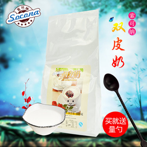Socona双皮奶粉 港式奶茶甜品店 原味双皮奶原料奶香浓郁500g送勺