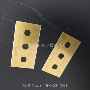 德国进口鲁茨三孔刀片LUTZ43*22切薄膜胶带铝箔分切 分条机刀片