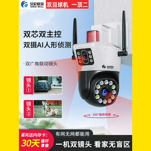 无线WIFI室内外防水高清监控器摄像头360度无死角远程4G 安尼威尔