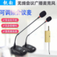 电脑直播音响语音视频 演讲话筒 靓韵一拖二无线会议麦克风 鹅颈式