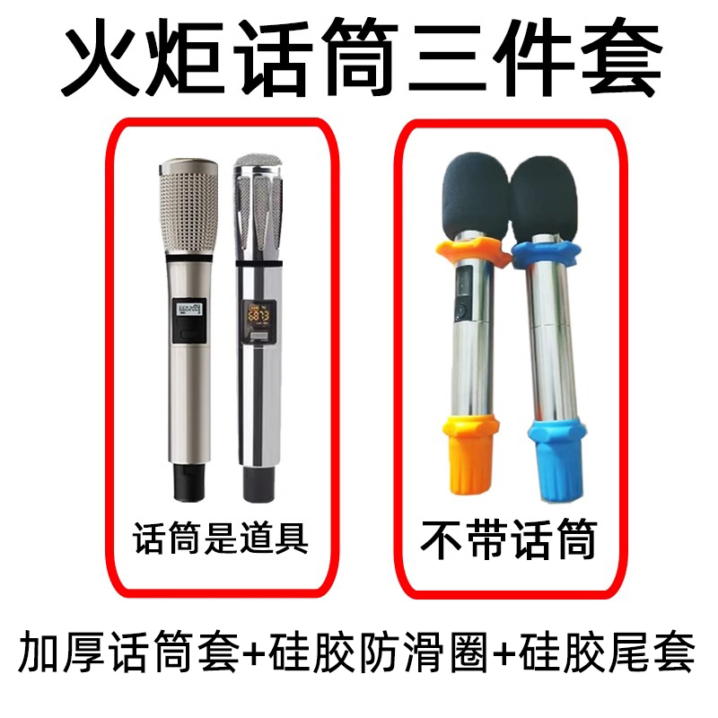 加厚话筒套硅胶防摔尾套防滑圈