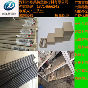 进口PEEK棒 耐磨耐高温本色深灰色黑色塑胶PEK板 杜邦PEEK板材料