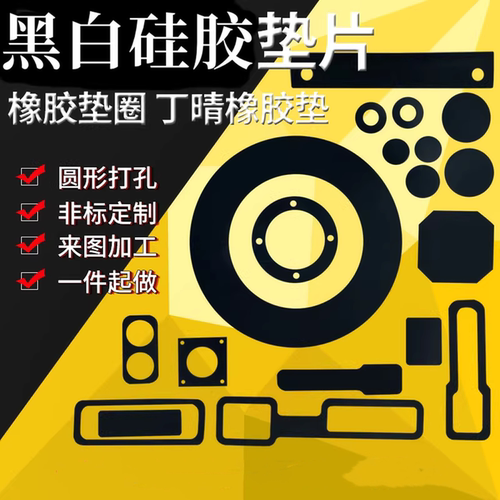 硅胶垫硅橡胶密封垫耐高温硅胶条