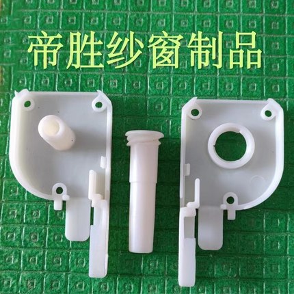 老式隐形纱窗配件纱盒拉手堵头天津现代卷轴纱窗配件厂家直销