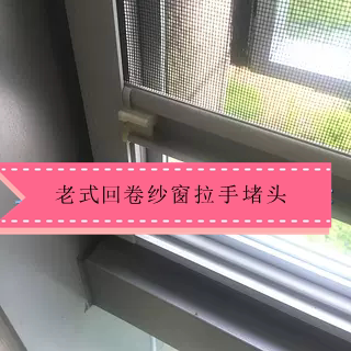 挂钩卡扣回卷纱窗配件|隐形纱窗方形转角防风配件|卡槽纱窗配件