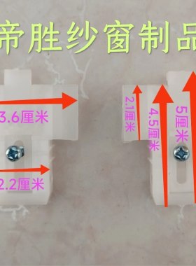 老式纱窗角 西飞铝材老纱窗扇固定角 老款纱窗推拉扇塑料件配件
