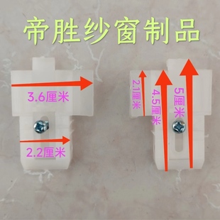 老式纱窗角 西飞铝材老纱窗扇固定角 老款纱窗推拉扇塑料件配件