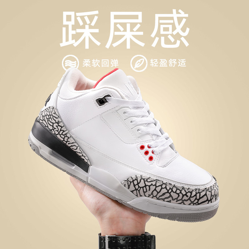 正品aj3白水泥品质无惧对比