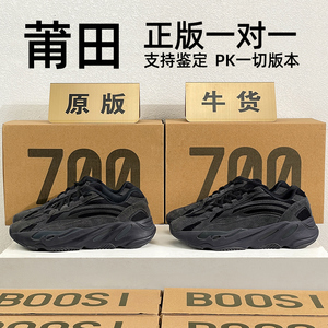广椰子700老爹鞋女厚底增高黑武士男款2023新款黑色莆田运动鞋男