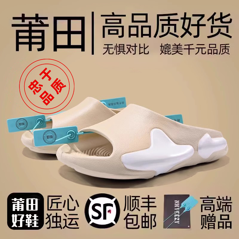 媲美千元品质高品质艹牌拖鞋