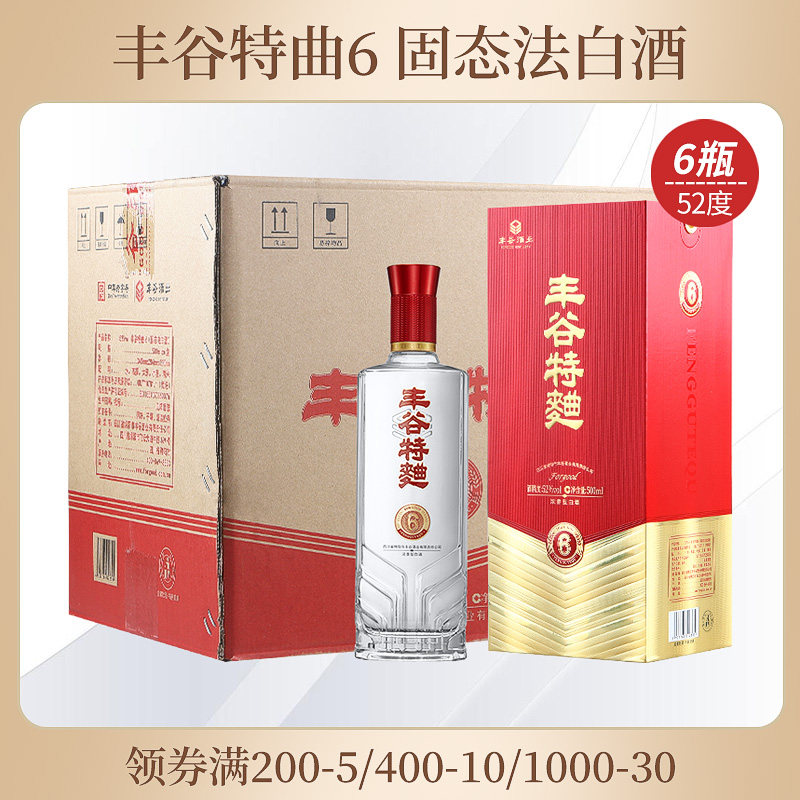 丰谷特曲6  固态法白酒 52度浓香型白酒 整箱500ml*6瓶