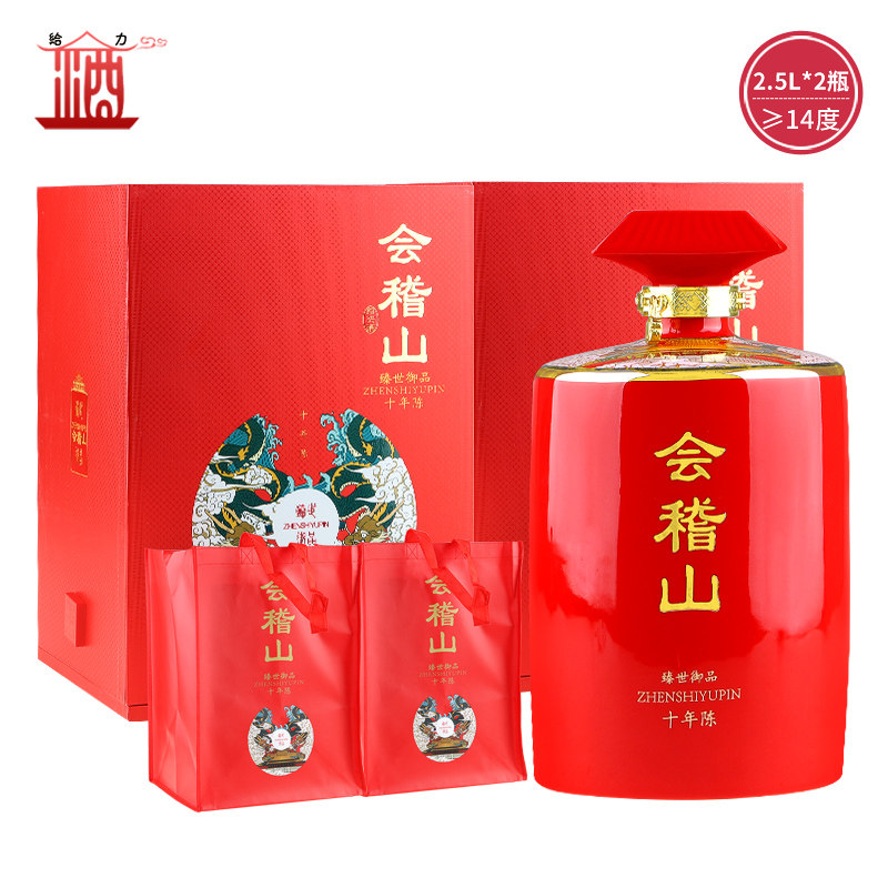 会稽山绍兴黄酒 臻世御品十年陈黄酒 半干型礼盒装黄酒 2.5L*2瓶