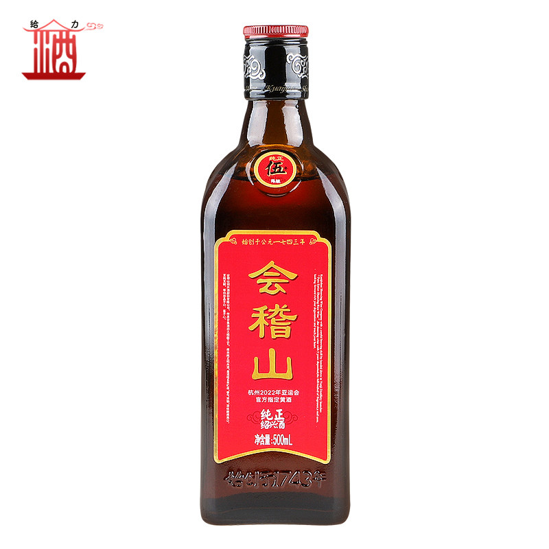会稽山五年陈酿纯正绍兴黄酒 半干型糯米黄酒 单瓶500ml