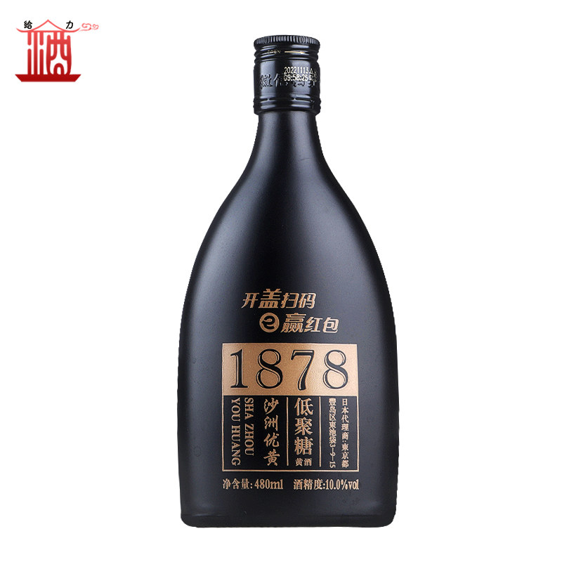 沙洲优黄系列黄酒 1878黑标 八年陈低聚糖黄酒 单瓶480ml