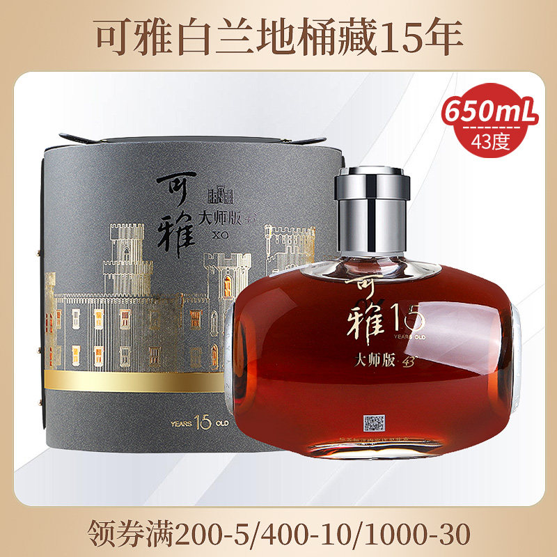 张裕可雅桶藏15年xo礼盒装白兰地图片
