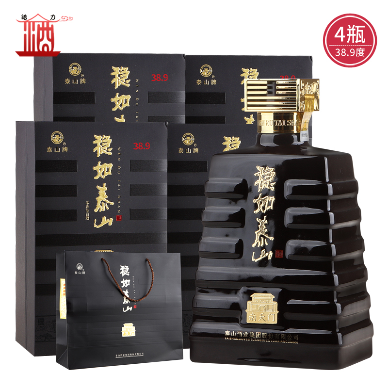 泰山牌白酒 稳如泰山南天门 38.9度浓香型白酒 整箱500ml*4瓶