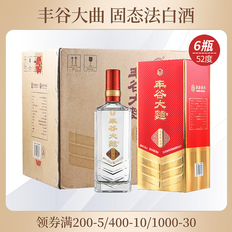 丰谷大曲 52度浓香型白酒 固态法酿造 婚宴喜酒  整箱500mL*6瓶