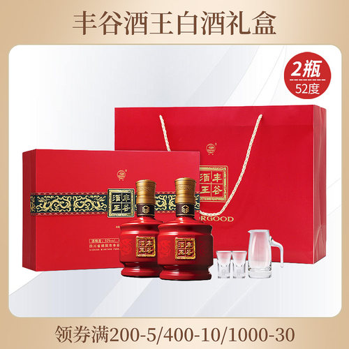 丰谷酒王固态法白酒礼盒 52度浓香型白酒 478mL*2瓶 配酒具