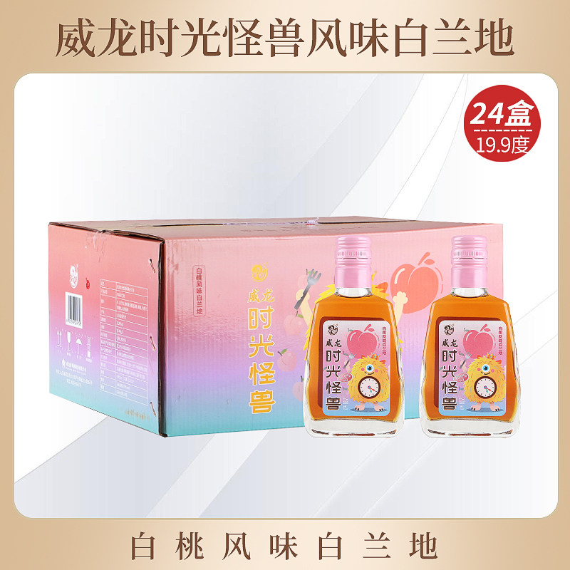 威龙时光怪兽白兰地 白桃风味白兰地 19.9度白兰地小酒 200mL