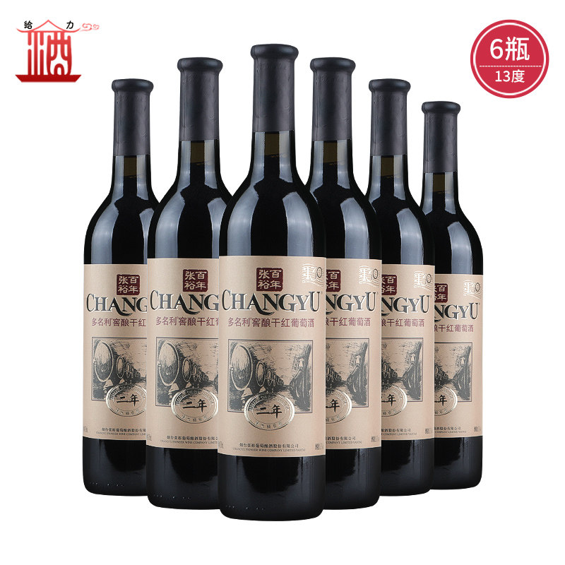 张裕多名利窖酿二年干红葡萄酒 13度优选级国产红酒 整箱750ml*6