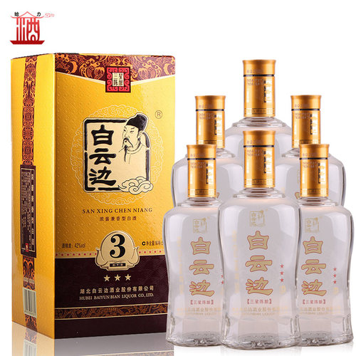 整箱六瓶装白酒 湖北白云边三星陈酿42度500ml*6