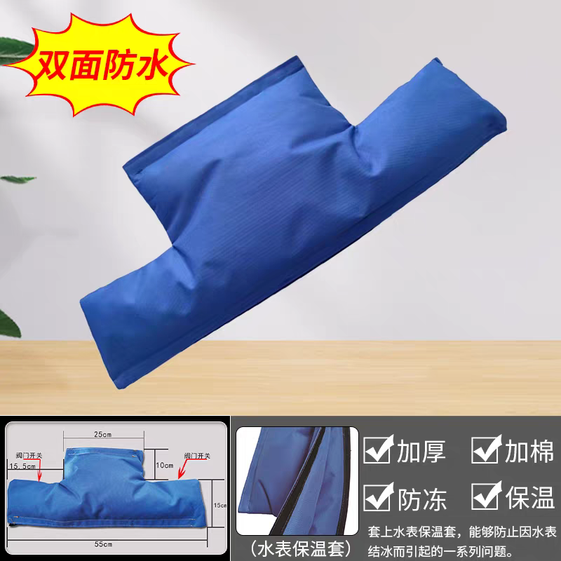 水表保温套加厚水表防冻套保温棉室外自来水表防冻神器冬天保温,五金/工具,水表,淘宝优惠券,粉丝福利购,淘宝优惠卷