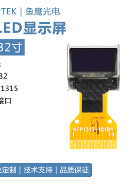 鱼鹰光电0.32寸OLED屏 60x32 SSD1315驱动