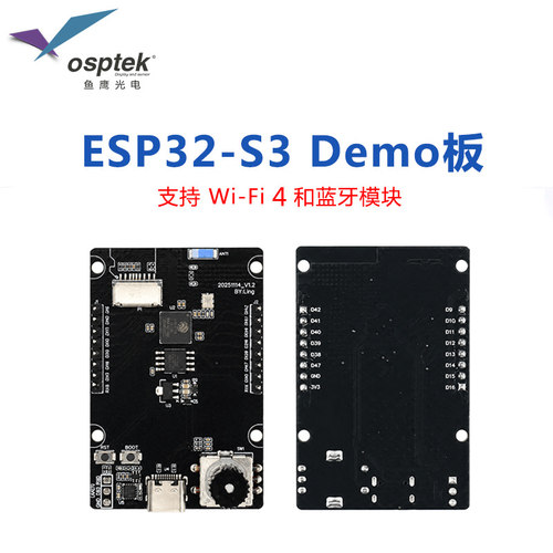 EPS32-S3点屏测试板支持QSPI/SPI显示屏GitHub.com/osptek开源