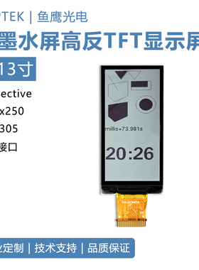 鱼鹰光2.13寸全反屏电子货架价签系统管理ESL无线价签