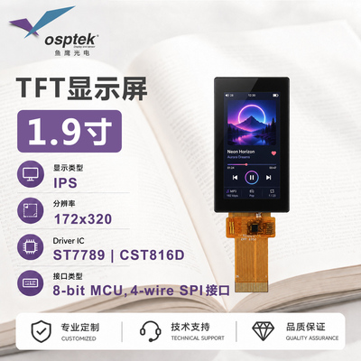 鱼鹰光电1.9寸触控屏170*320 IPS 触摸屏一体黑全贴合