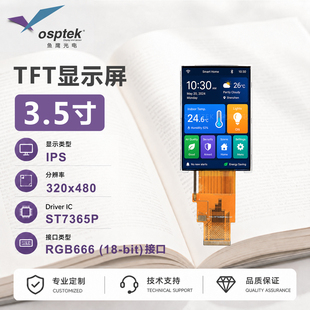 鱼鹰光电3.5寸彩屏IPS 320*480 RGB 18bit接口 插接40PIN