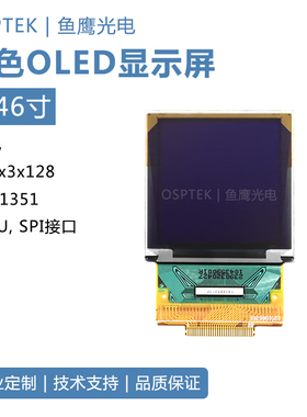 1.46寸理邦EDAN iT20 原装OLED显示屏128*128 SSD1351 插接30P