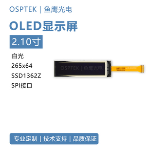 鱼鹰光电2.05寸OLED显示屏ROG夜魔键盘屏