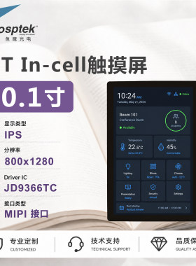 鱼鹰品牌源码例程 10.1寸触摸屏 800*1280 Mipi接口工厂品质