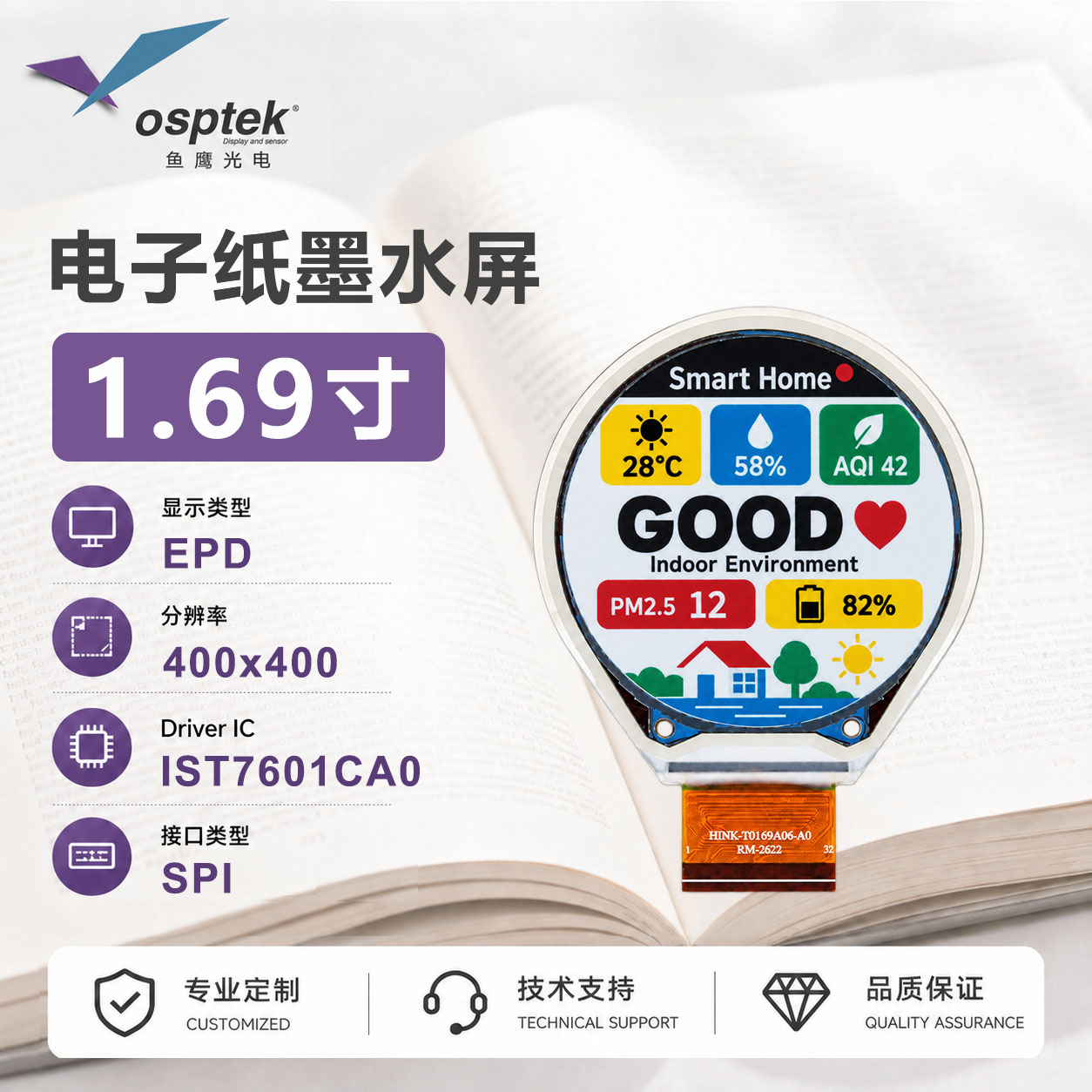 热销1.69寸E6彩色电子纸 6色墨水屏400x400 GitHub开源