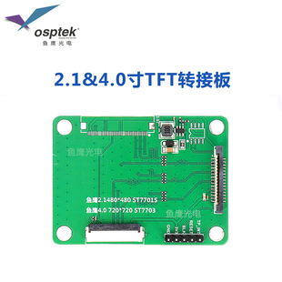 鱼鹰光电4寸Mipi触摸屏转接板兼容ESP32P4开发板15P DSI接口