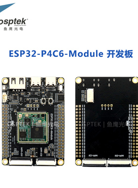 鱼鹰ESP32P4开发板 集成ESP32C6芯片带WiFi6蓝牙BLE