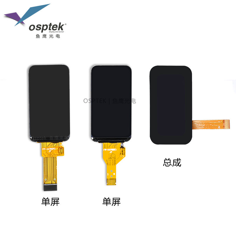 鱼鹰光电1.47寸tft彩屏 12P插接 SPI接口