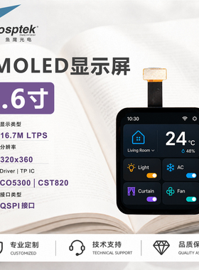 鱼鹰光电1.6寸AMOLED显示屏QSPI接口触摸屏 BTB母座OK-14F024-04