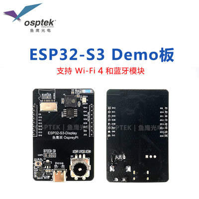 鱼鹰派S3点屏测试板 支持QSPI/SPI显示屏触摸屏
