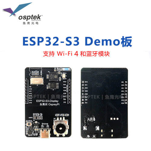 鱼鹰派S3点屏测试板 支持QSPI/SPI显示屏触摸屏