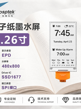 鱼鹰光电4.26寸电子纸墨水屏EPD墨水屏480x800