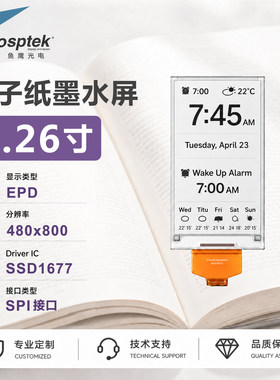 鱼鹰光电4.26寸电子纸墨水屏EPD墨水屏480x800