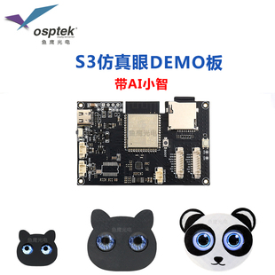 鱼鹰派ESP32S3双目开发板 支持AI小智