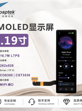 鱼鹰光电3.19寸AMOLED触控屏 MIPI接口 BTB母座OK-23GF030-04