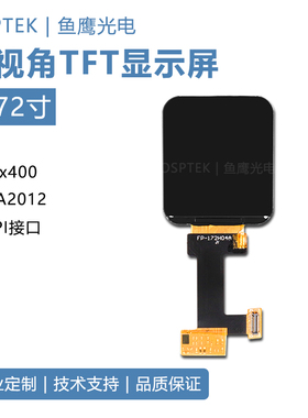 鱼鹰光电1.72寸TFT incell带触模QSPI接口 驱动spd2010