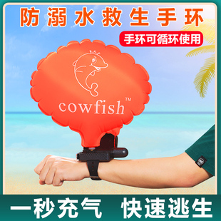 儿童自救生手环防溺水游泳用品应急救生手臂手腕带充气囊潜水设备