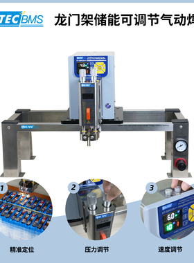 HeltecBMS 27KW 42KW 7000A大功率智能气动储能精密脉冲焊接机