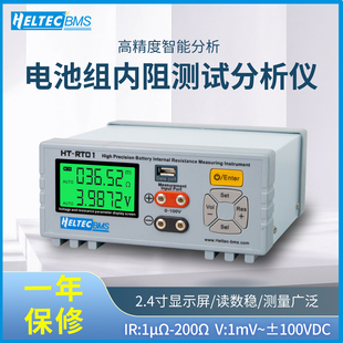 HeltecBMS高精度锂电池组内阻测试仪仪器