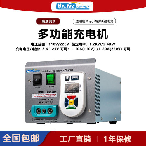 HeltecENERGY125V30A锂电池组可调充电机2.8KW直流稳压电源充电器